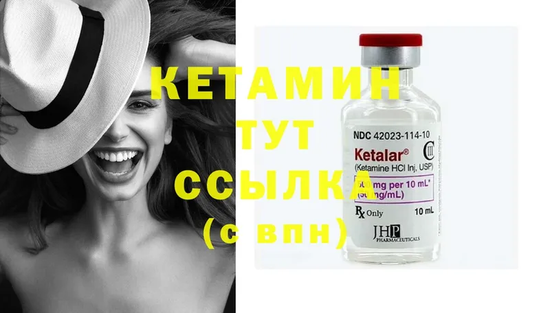 закладки  Чайковский  hydra как войти  КЕТАМИН ketamine 