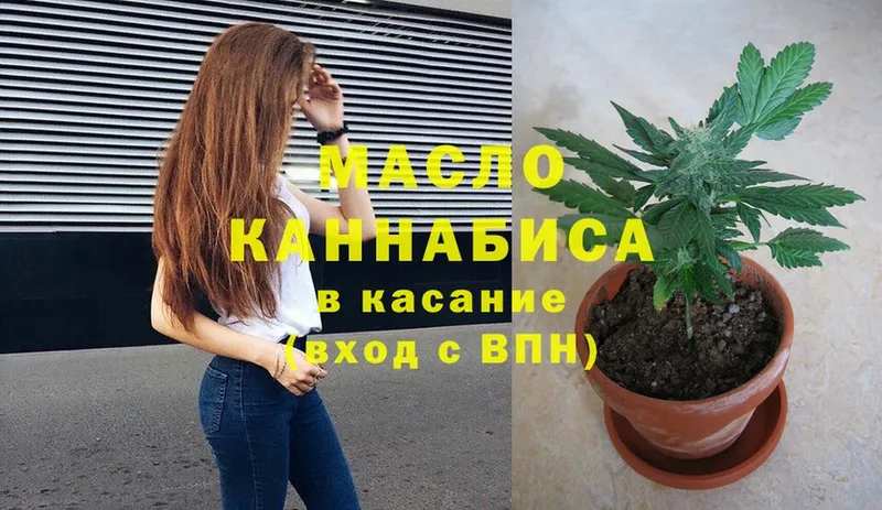 ТГК гашишное масло  Чайковский 